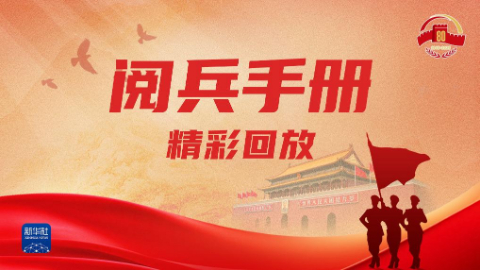 勝利日大閱兵沒(méi)看過(guò)癮的，速進(jìn)！