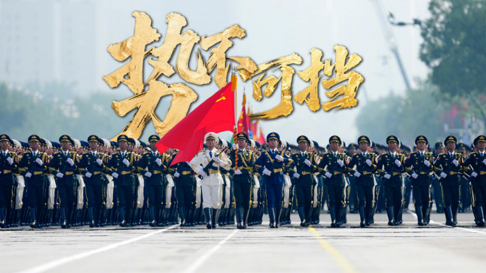 玉盤(pán)玉盤(pán)，九三閱兵還是太權威了！