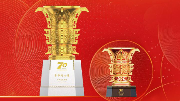 新聞多一點(diǎn)丨中華同心尊，祝愿四海同心