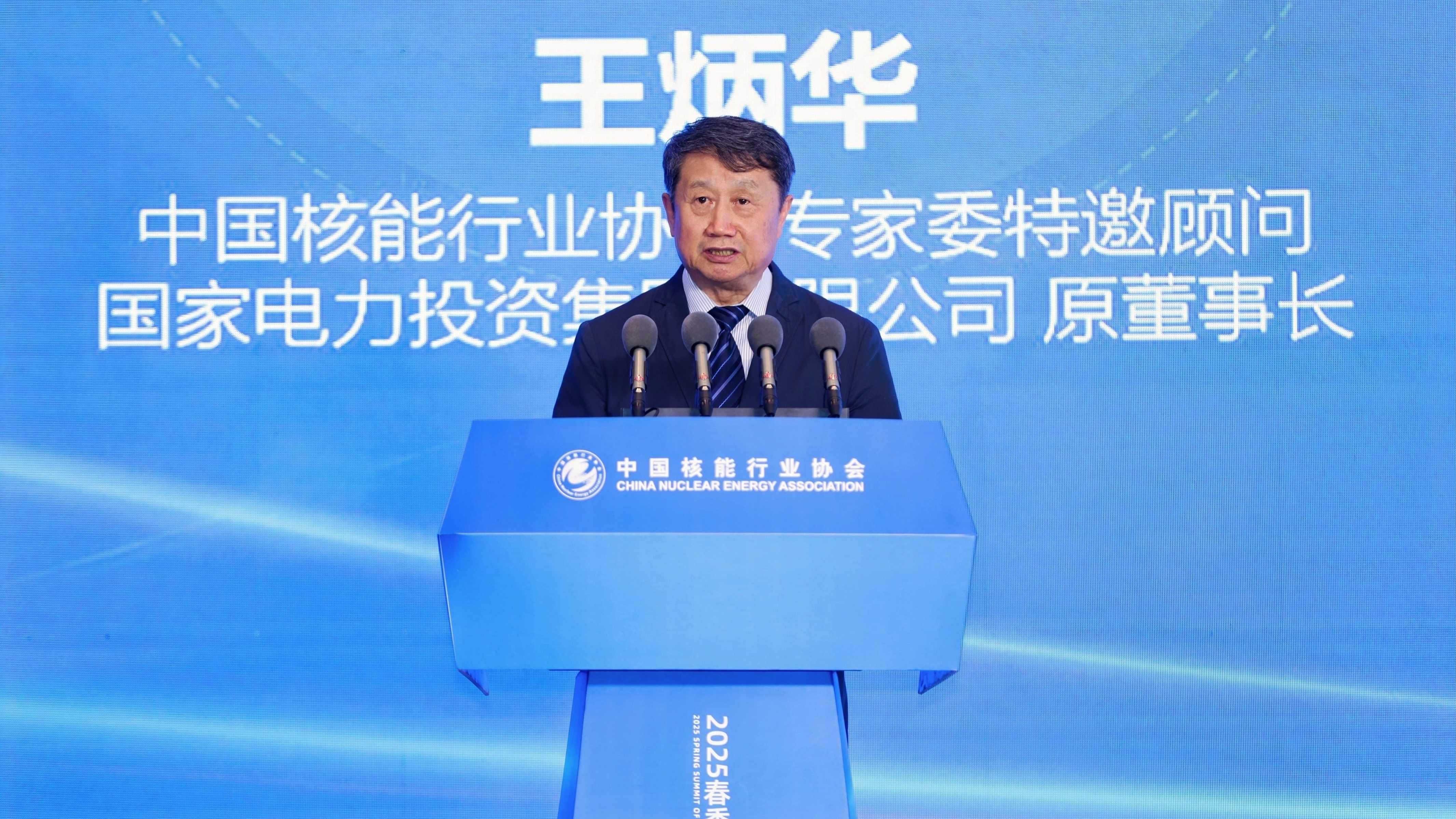 國家電投集團原董事長(cháng)王炳華：全球掀起小型堆開(kāi)發(fā)熱潮，可為數據/智算中心供電