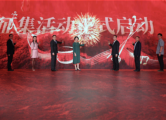 《我與長(cháng)城的故事--長(cháng)城·國樂(lè )與我》啟動(dòng)