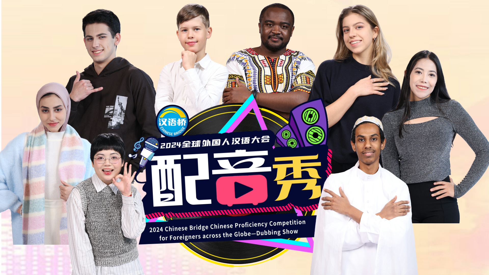 你知道“漢語(yǔ)橋”配音秀選手們說(shuō)的這些經(jīng)典臺詞都出自哪里嗎？