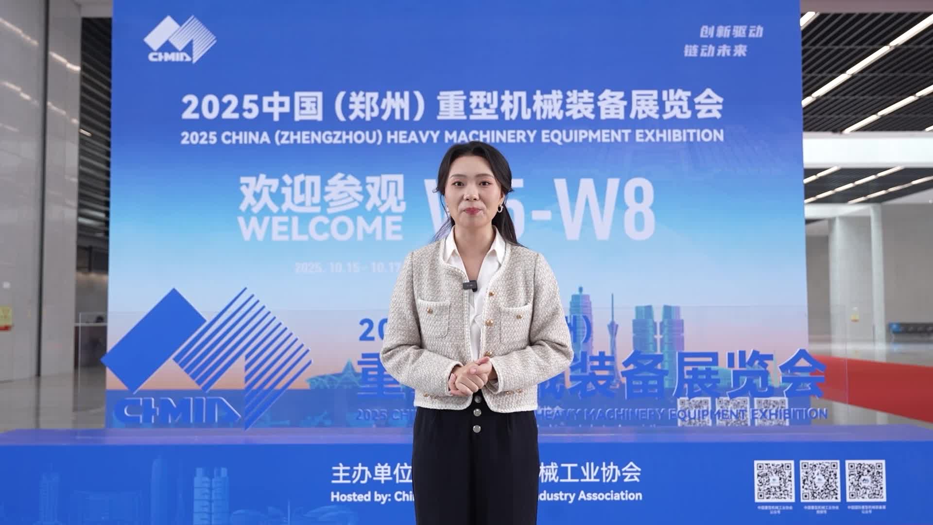 新華探展|從縣域方陣到行業(yè)全景，帶你從重型機械裝備展上讀懂中國重工的現在與未來(lái)