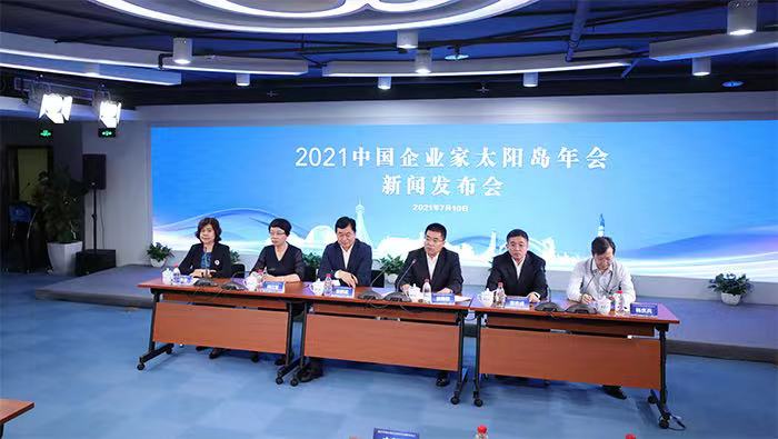 &ldquo;城媒攜手&rdquo;聚力同行 2021中國企業(yè)家太陽(yáng)島年會(huì )將于8月舉行
