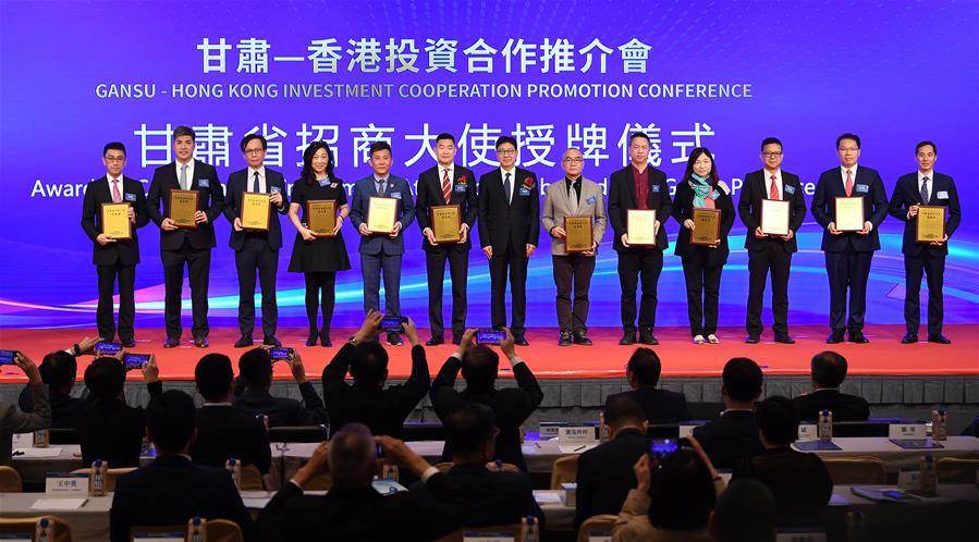 （圖文互動(dòng)）（2）甘肅&mdash;香港投資合作推介會(huì )在港舉行