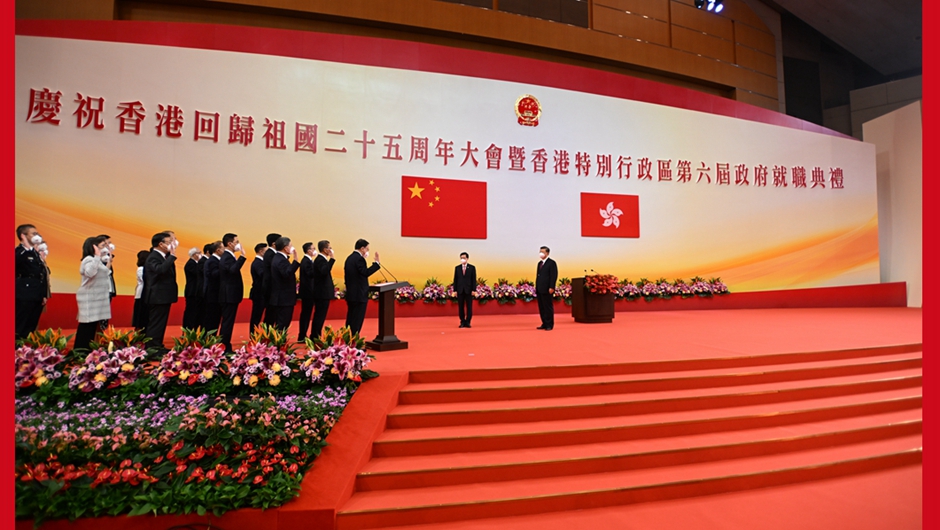 慶祝香港回歸祖國25周年大會(huì )暨香港特別行政區第六屆政府就職典禮隆重舉行 習近平出席并發(fā)表重要講話(huà)