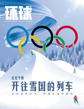 開(kāi)往雪國的列車(chē)