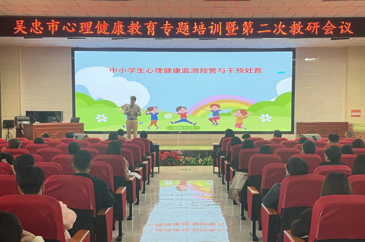 “守護心‘晴’——全民心理健康行動(dòng)”落地寧夏吳忠市