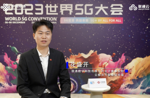 聯(lián)通為用戶(hù)提供“聯(lián)接+感知+計算+智能”的算網(wǎng)一體化服務(wù)