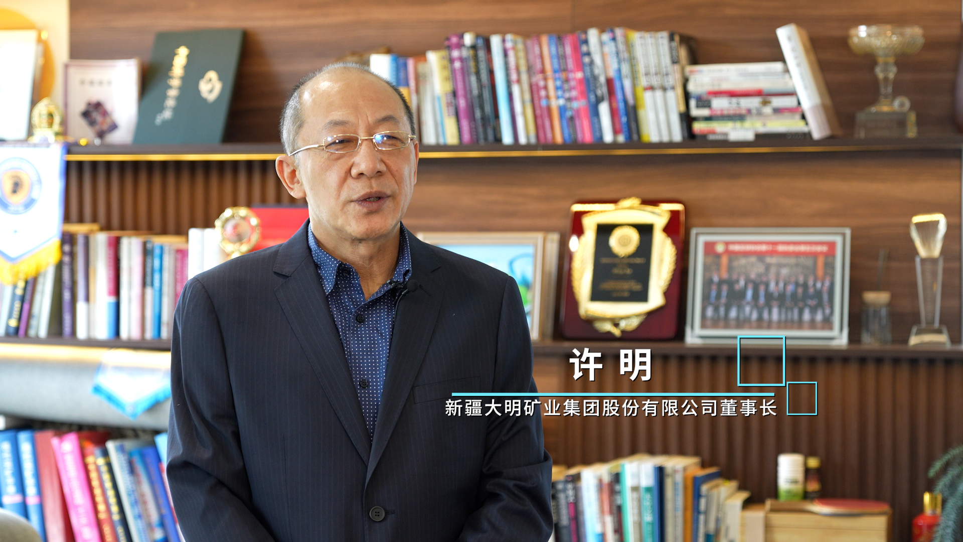 大明礦業(yè)：立足新疆，打造安全、綠色、智能礦山新范式