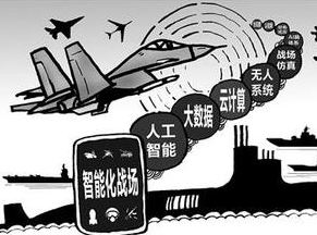 &ldquo;走進(jìn)&rdquo;智能化戰場(chǎng)