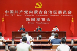 中國這十年·系列主題新聞發(fā)布丨內蒙古:積極服務(wù)和融入新發(fā)展格局