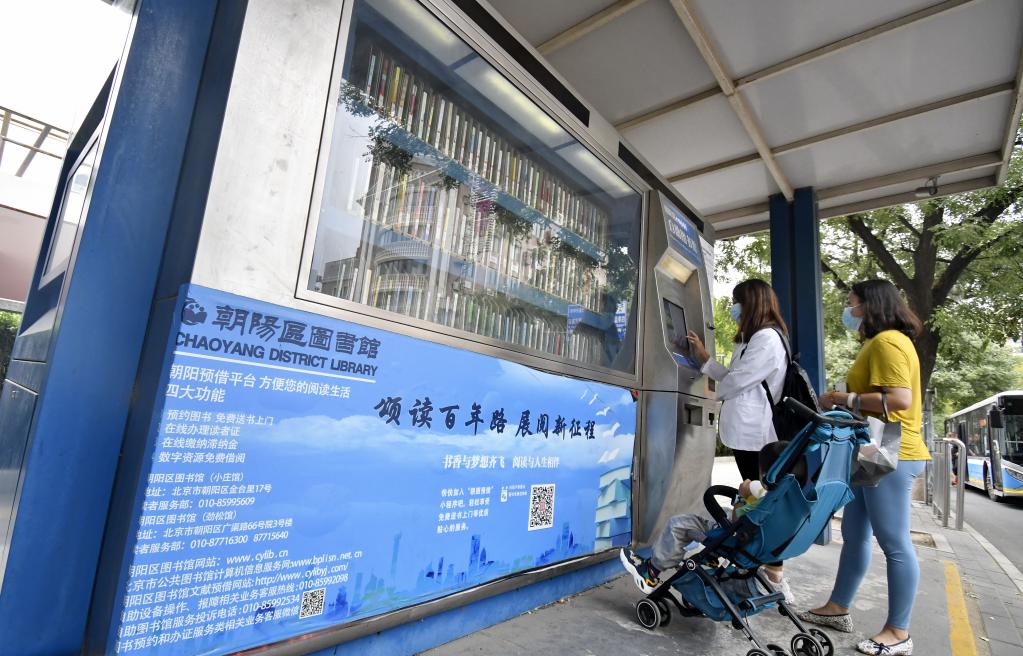 新華全媒+丨&ldquo;15分鐘文化服務(wù)圈&rdquo;打造宜居城市社區