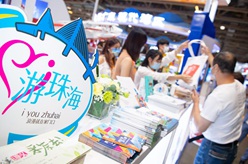 第十屆澳門(mén)旅博會(huì )揭幕 廣邀客商促合作