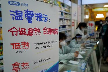 拆小份、保質(zhì)量、穩供應&mdash;&mdash;湖南長(cháng)沙推進(jìn)藥品拆零銷(xiāo)售緩解群眾購藥難