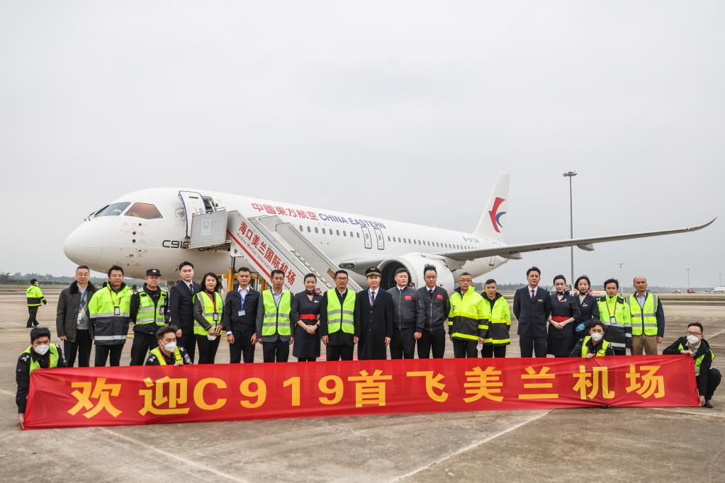新華全媒+丨國產(chǎn)大飛機C919飛抵?？诿捞m國際機場(chǎng)