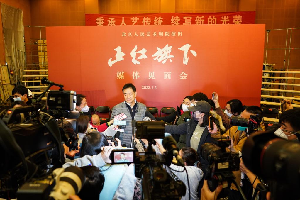 新華全媒+｜北京人藝舉行開(kāi)年大戲《正紅旗下》媒體見(jiàn)面會(huì )
