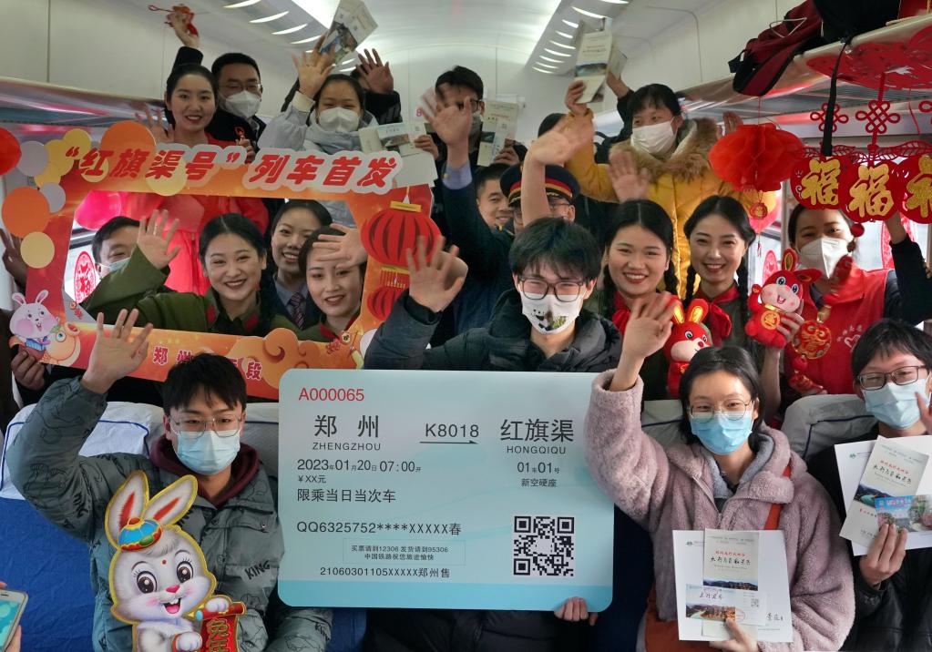 新華全媒+丨&ldquo;紅旗渠&rdquo;號旅客列車(chē)首發(fā)林州