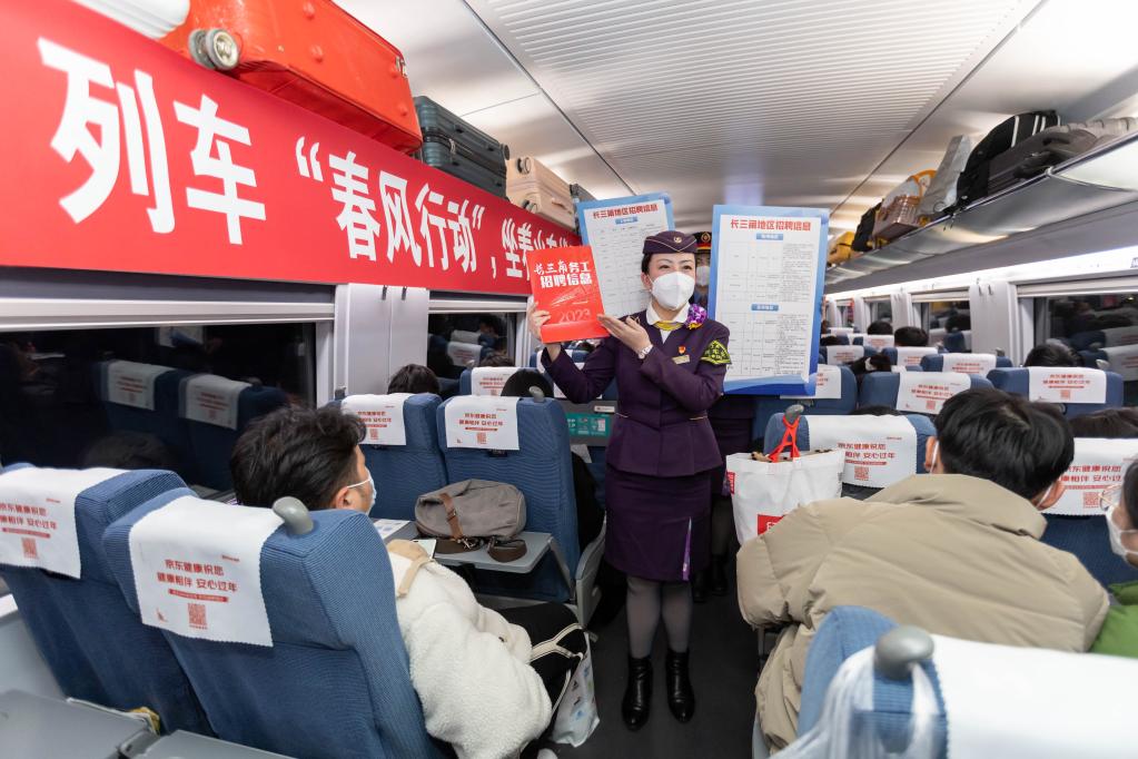 新華全媒+丨&ldquo;春風(fēng)行動(dòng)&rdquo;進(jìn)車(chē)廂