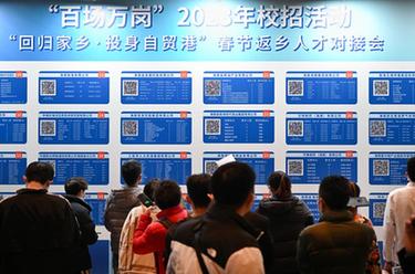 新華全媒+丨新春招聘會(huì )供需兩旺