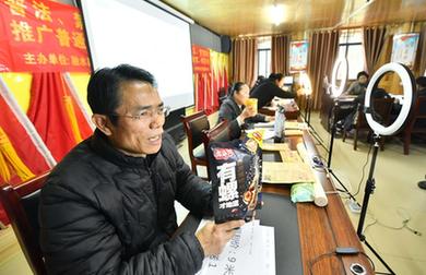 電商直播培訓進(jìn)苗寨