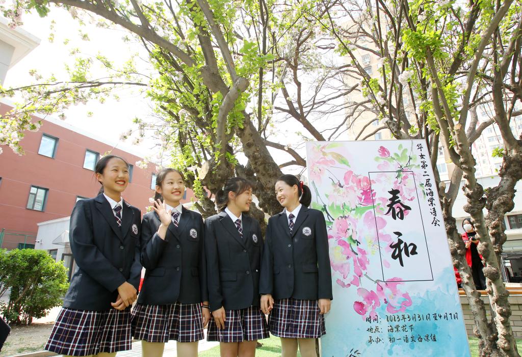 春日里的&ldquo;海棠詩(shī)會(huì )&rdquo;