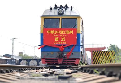 &ldquo;廊坊&mdash;&mdash;塔什干&rdquo;中歐（中亞）班列開(kāi)通