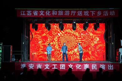 江蘇淮安：送戲下鄉 文化惠民