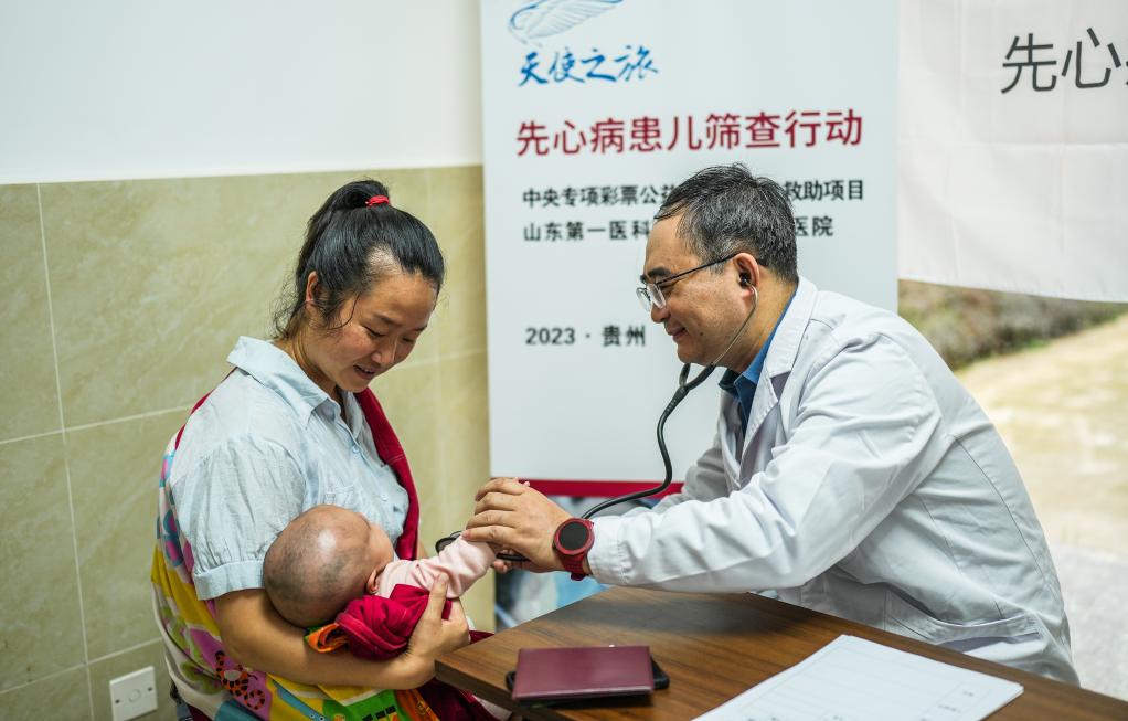 &ldquo;天使之旅&rdquo;先心病篩查救助行動(dòng)走進(jìn)貴州