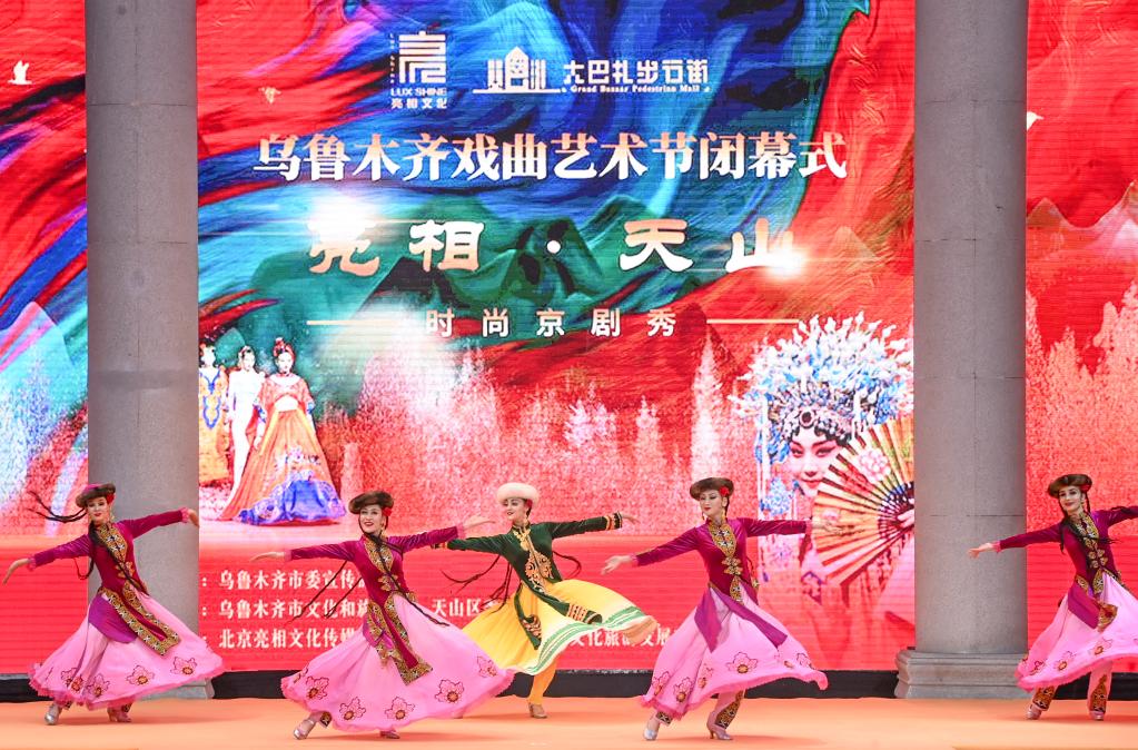 烏魯木齊:時(shí)尚京劇秀