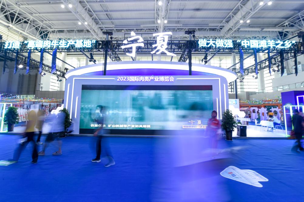 2023國際肉類(lèi)產(chǎn)業(yè)博覽會(huì )開(kāi)幕