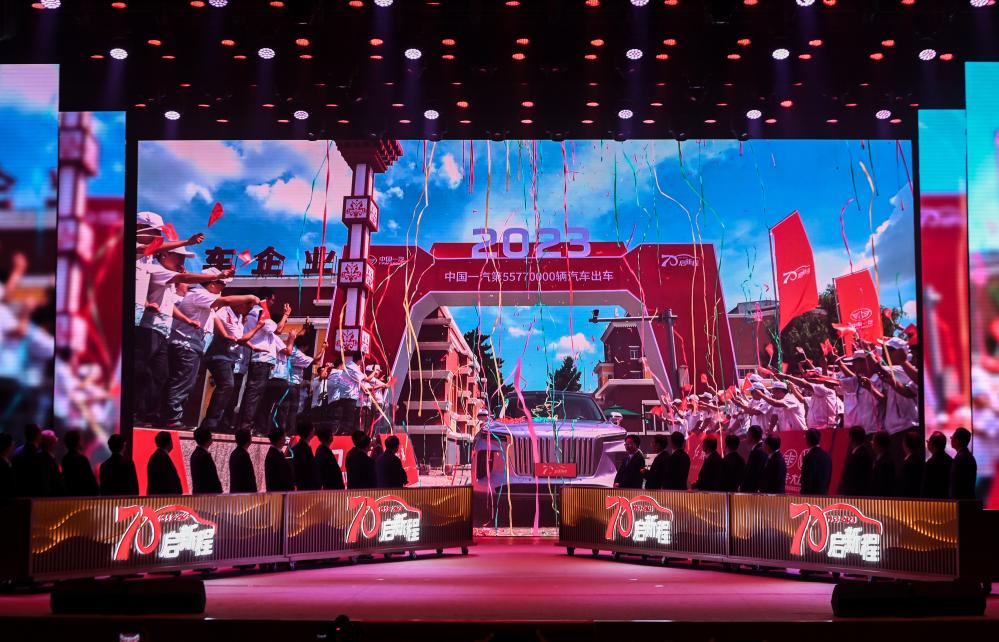 中國一汽迎來(lái)成立70周年紀念日