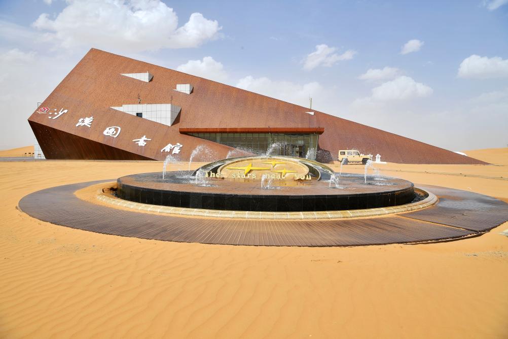 &ldquo;沙海&rdquo;覽&ldquo;書(shū)海&rdquo;