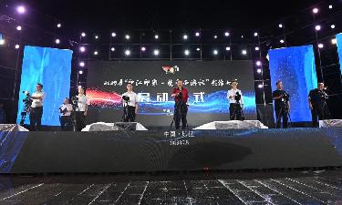 2023年貴州&ldquo;印江印象&middot;梵凈西游記&rdquo;影像大賽啟動(dòng)