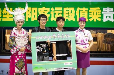 貴南高鐵貴陽(yáng)至荔波段正式開(kāi)通運營(yíng)