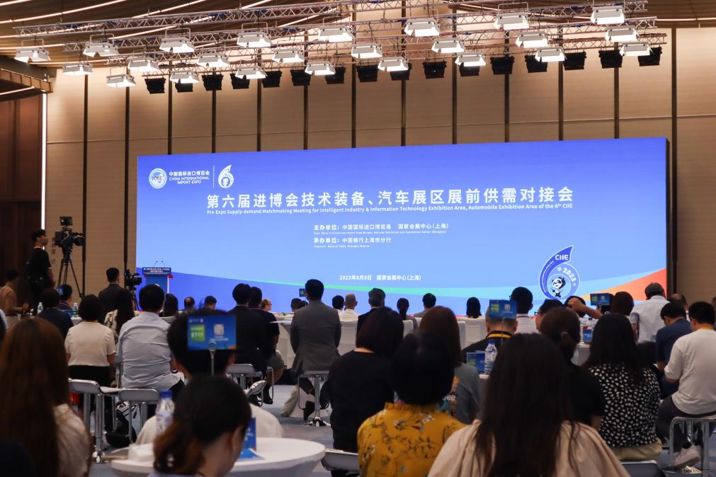 第六屆進(jìn)博會(huì )技術(shù)裝備、汽車(chē)展區展前供需對接會(huì )在滬舉行