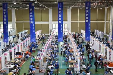 2023年全國青少年航天創(chuàng  )新大賽總決賽開(kāi)幕