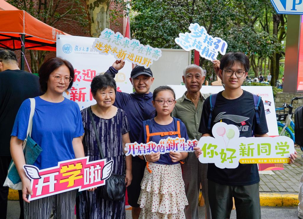 復旦大學(xué)迎來(lái)2023級本科新生