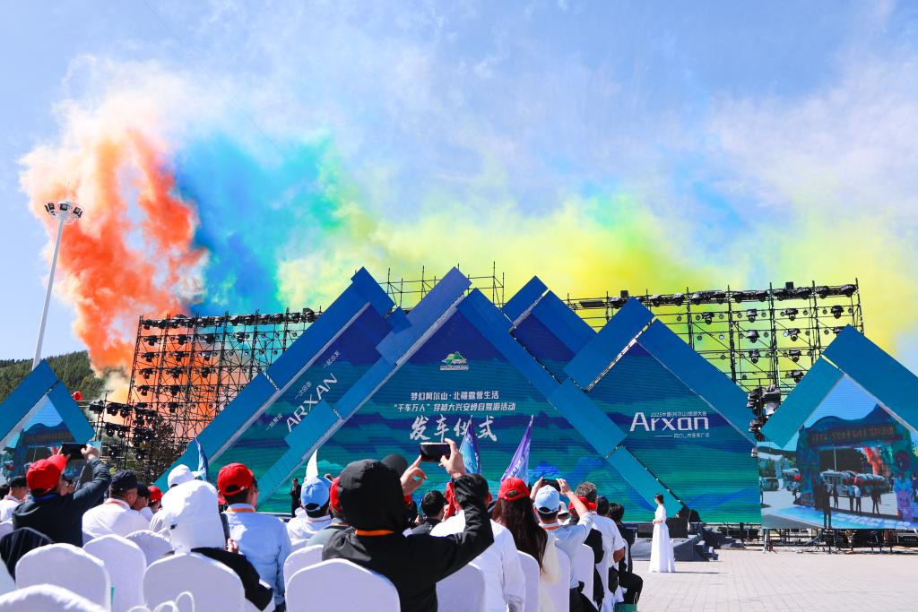新華全媒+丨2023年中國（阿爾山）旅游大會(huì )開(kāi)幕