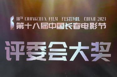 星光熠熠 逐&ldquo;鹿&rdquo;春城