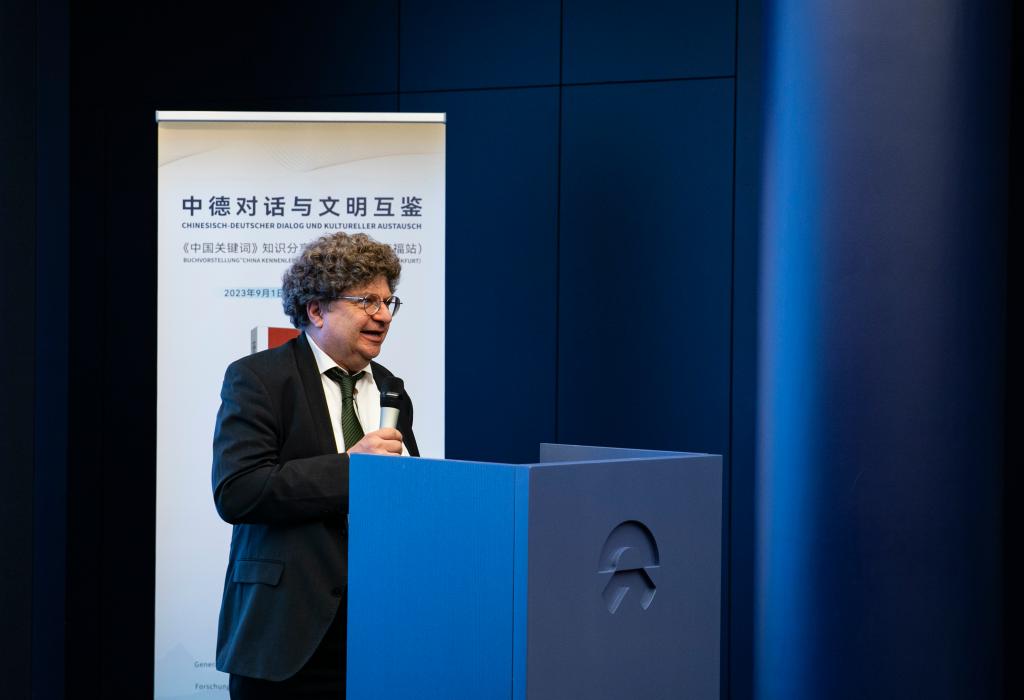 &ldquo;中國關(guān)鍵詞&rdquo;知識分享交流會(huì )在德國法蘭克福舉行