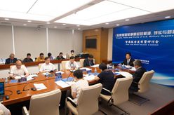 新華社國家高端智庫發(fā)布《起底美國軍事霸權的根源、現實(shí)與危害》智庫報告