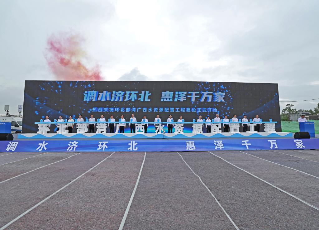 環(huán)北部灣廣西水資源配置工程正式開(kāi)始建設