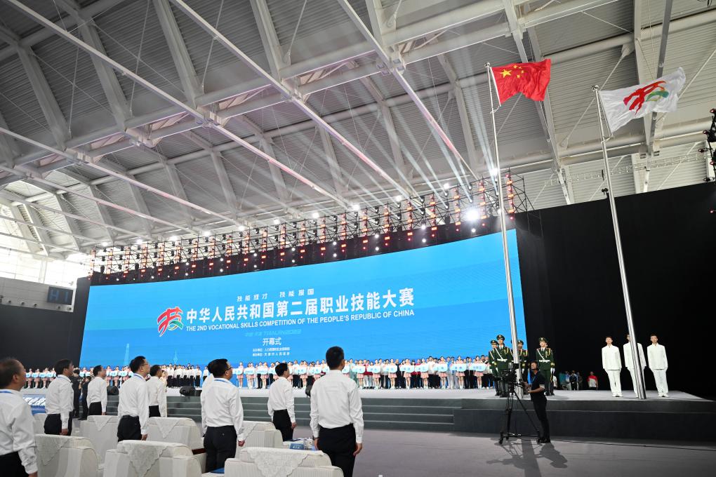 新華全媒+丨第二屆全國職業(yè)技能大賽在津開(kāi)幕