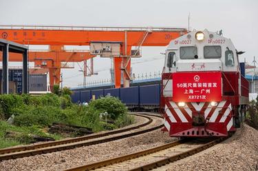 國內首創(chuàng  )50英尺集裝箱鐵路多聯(lián)快車(chē)始發(fā)