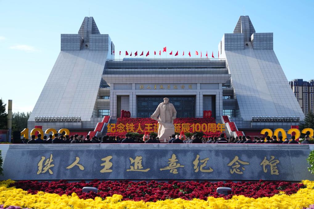 大慶油田舉行紀念鐵人王進(jìn)喜誕辰100周年活動(dòng)