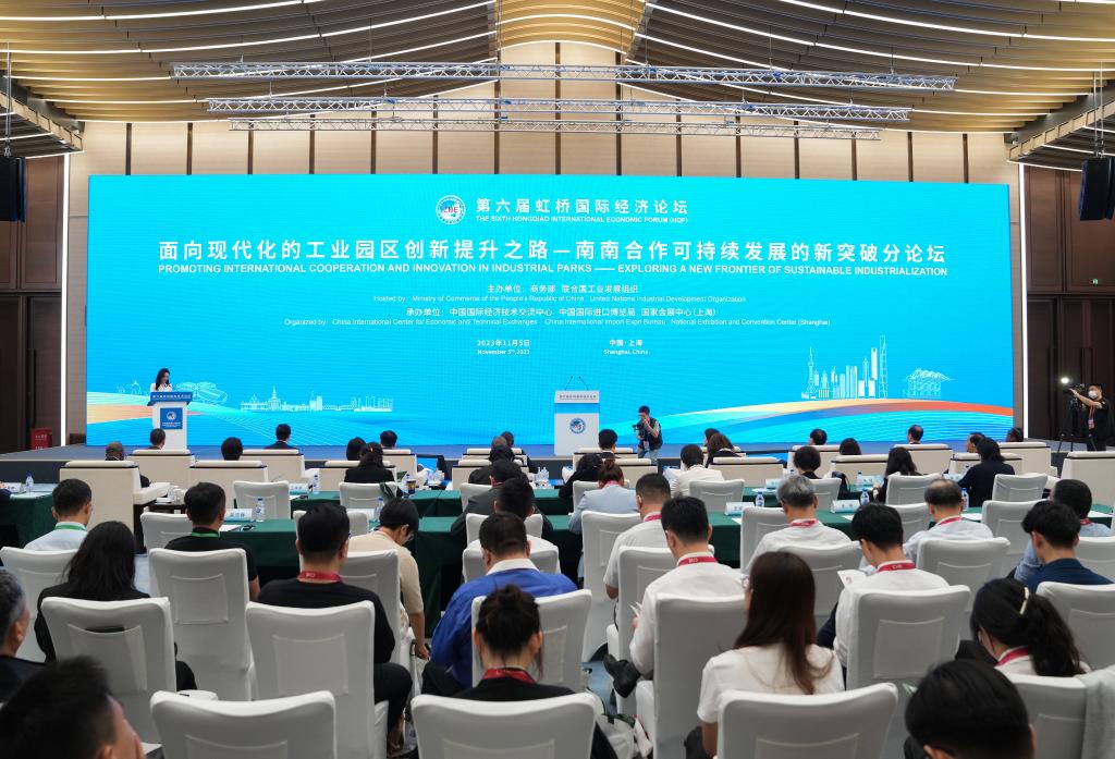 面向現代化的工業(yè)園區創(chuàng  )新提升之路&mdash;&mdash;南南合作可持續發(fā)展的新突破分論壇舉行
