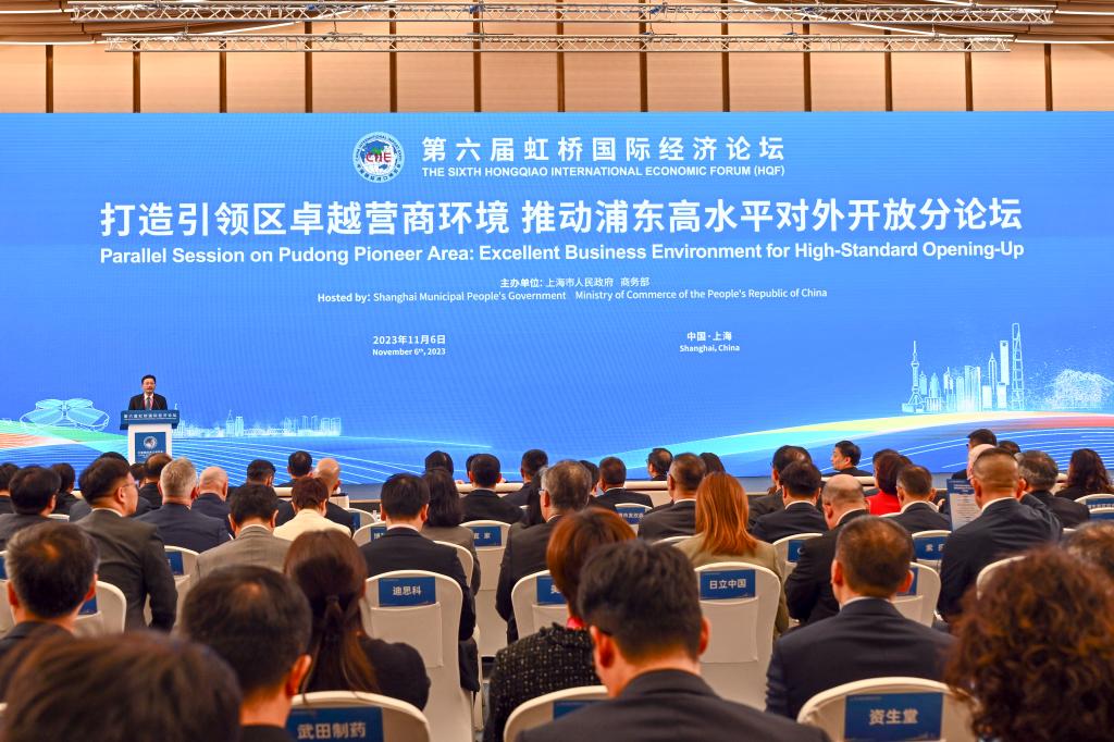 第六屆虹橋國際經(jīng)濟論壇&ldquo;打造引領(lǐng)區卓越營(yíng)商環(huán)境 推動(dòng)浦東高水平對外開(kāi)放&rdquo;分論壇舉行