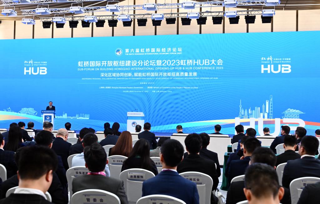 第六屆虹橋國際經(jīng)濟論壇&ldquo;虹橋國際開(kāi)放樞紐建設&rdquo;分論壇舉行