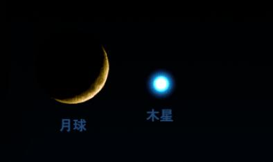 木星合月6日扮靚夜空，天宇見(jiàn)證&ldquo;星月童話(huà)&rdquo;